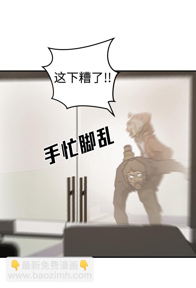 末日危機 - 第34話(2/3) - 3