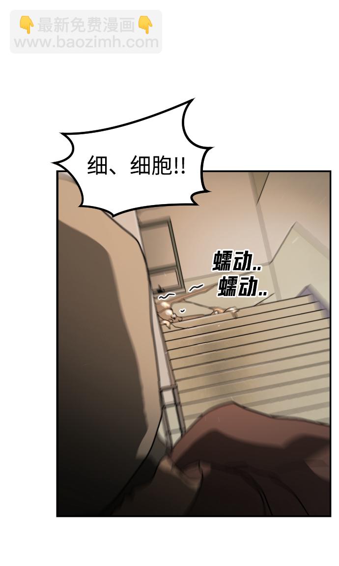 末日危機 - 第34話(2/3) - 4