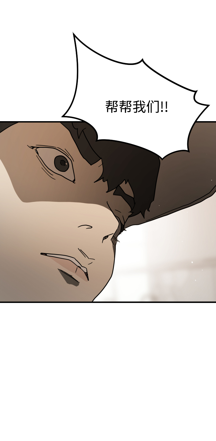 末日危機 - 第34話(2/3) - 6