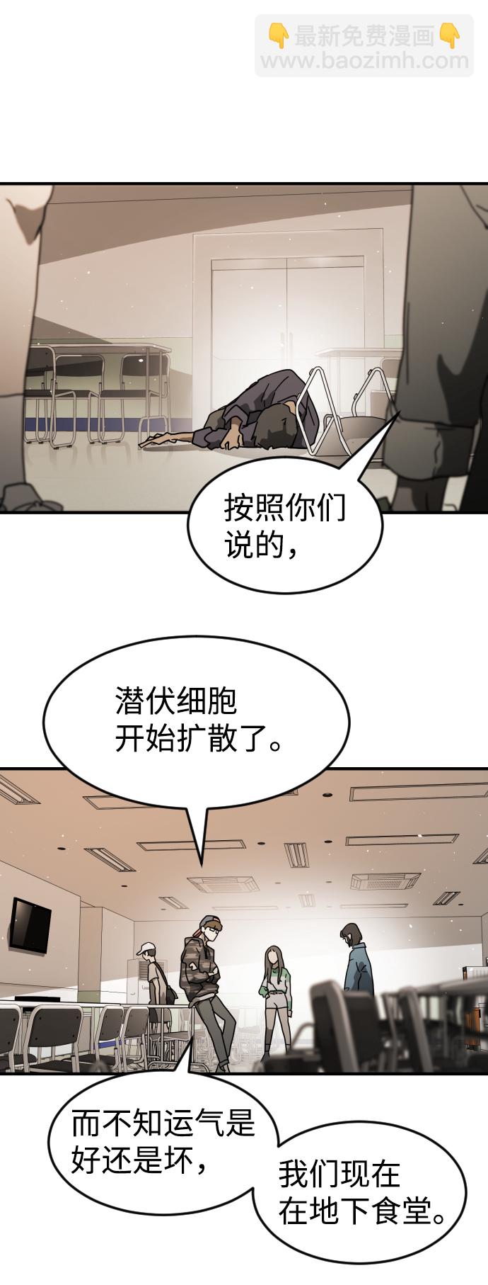 末日危機 - 第34話(1/3) - 7