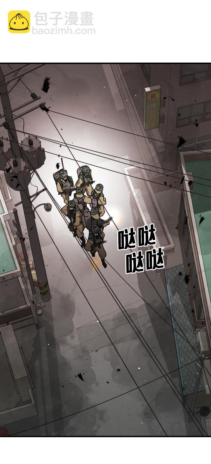 末日危機 - 第34話(2/3) - 8