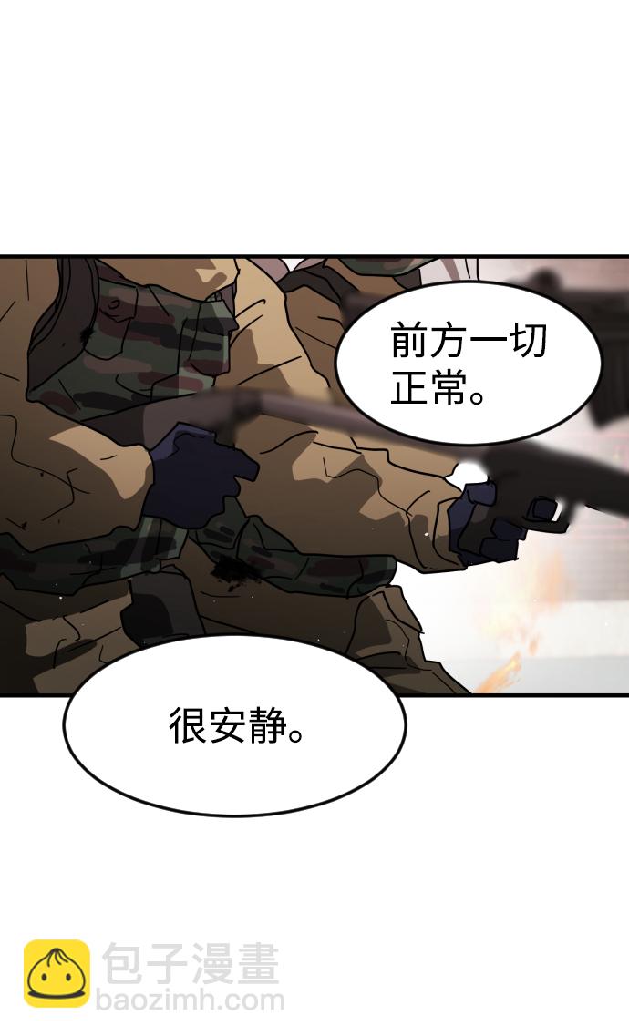 末日危機 - 第34話(2/3) - 1