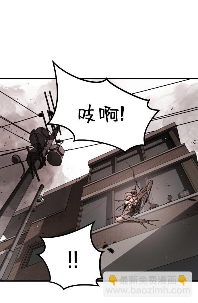 末日危機 - 第34話(2/3) - 2