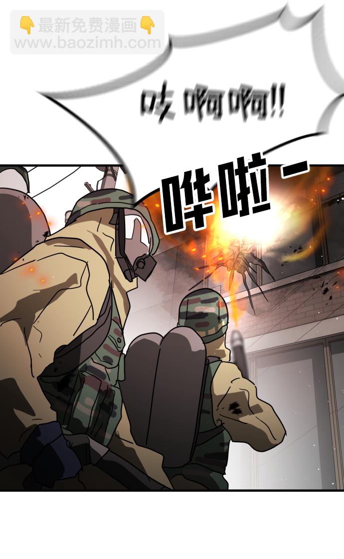 末日危機 - 第34話(2/3) - 4