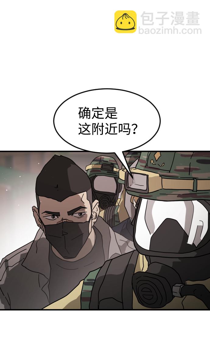 末日危機 - 第34話(2/3) - 5