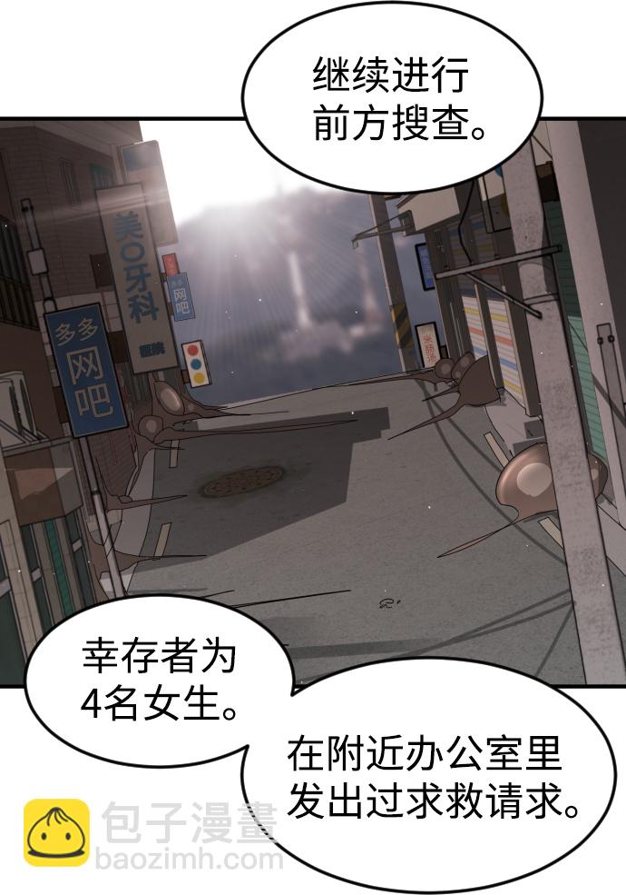 末日危機 - 第34話(2/3) - 7