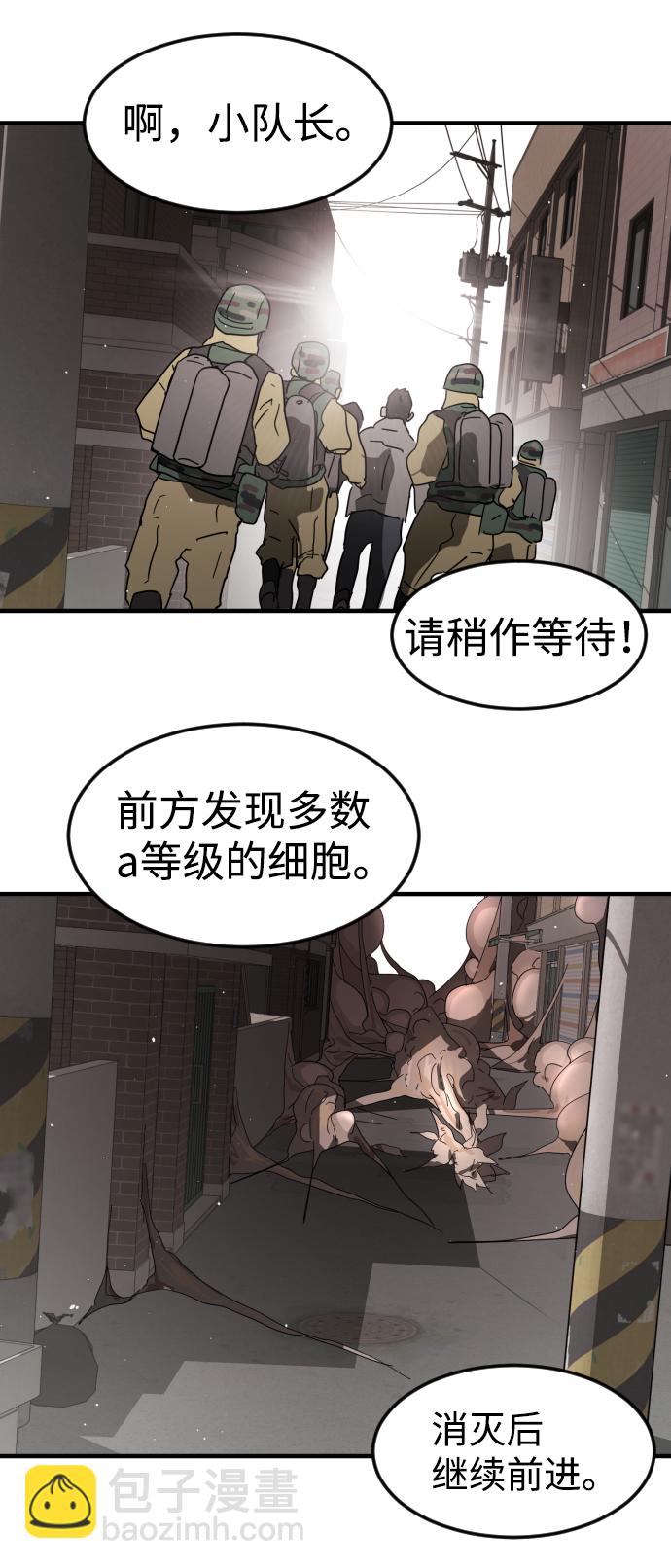 末日危機 - 第34話(2/3) - 1