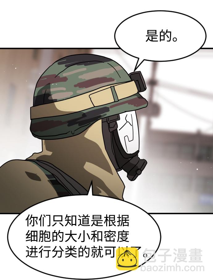 末日危機 - 第34話(2/3) - 3