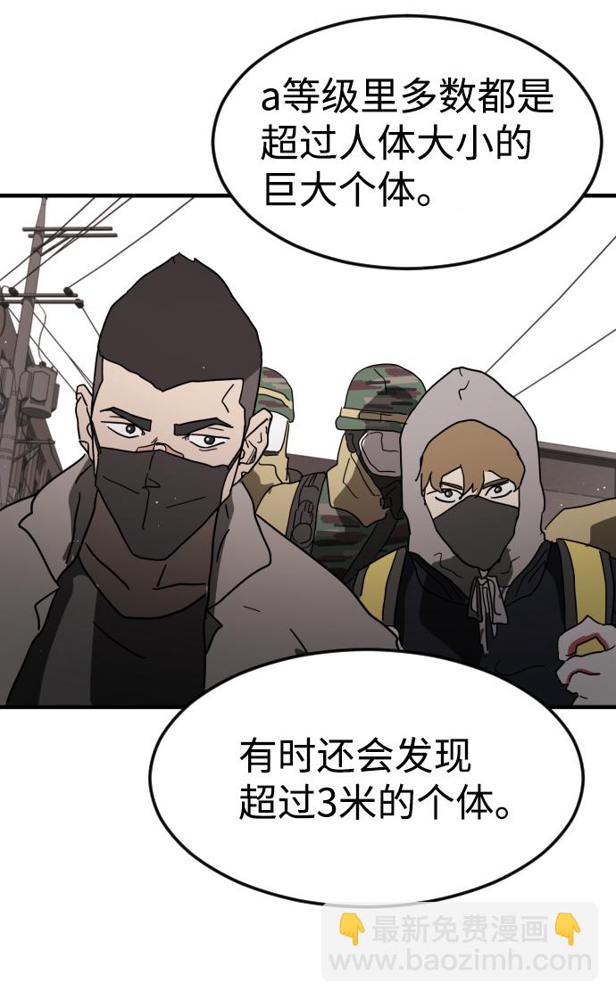 末日危機 - 第34話(2/3) - 4