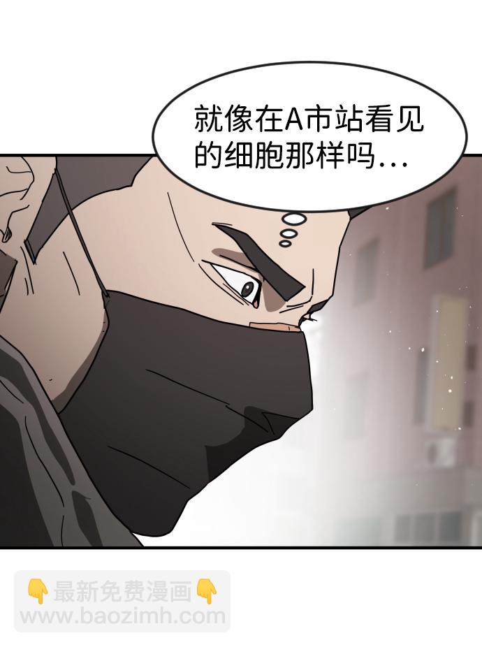 末日危機 - 第34話(2/3) - 5