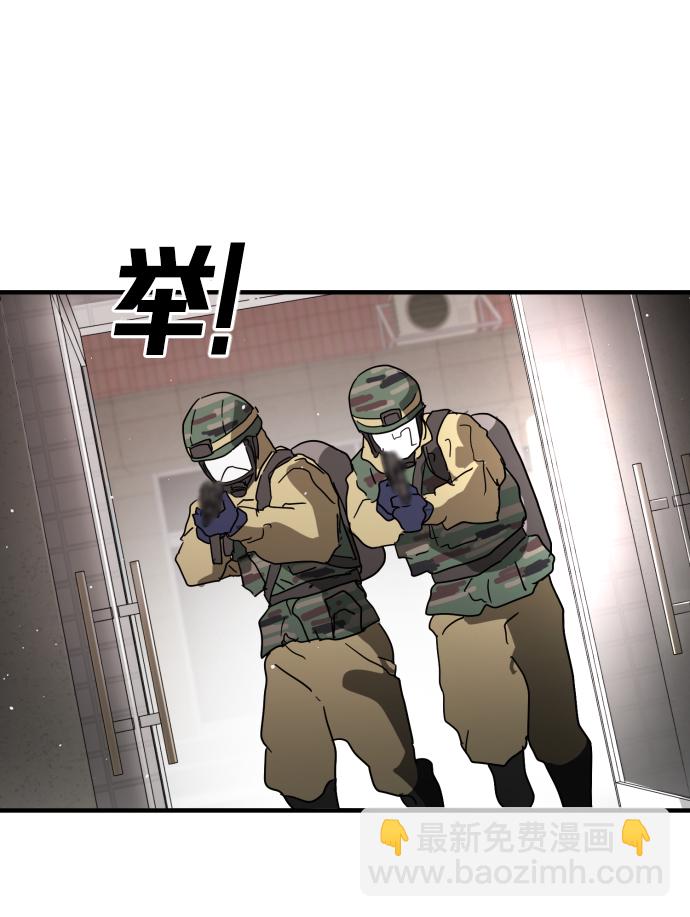 末日危機 - 第34話(2/3) - 7