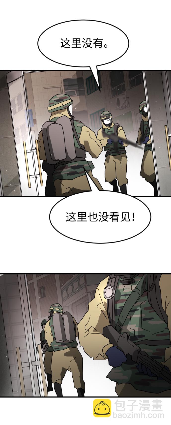 末日危機 - 第34話(2/3) - 8