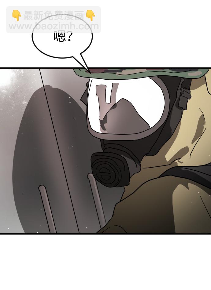 末日危機 - 第34話(2/3) - 1