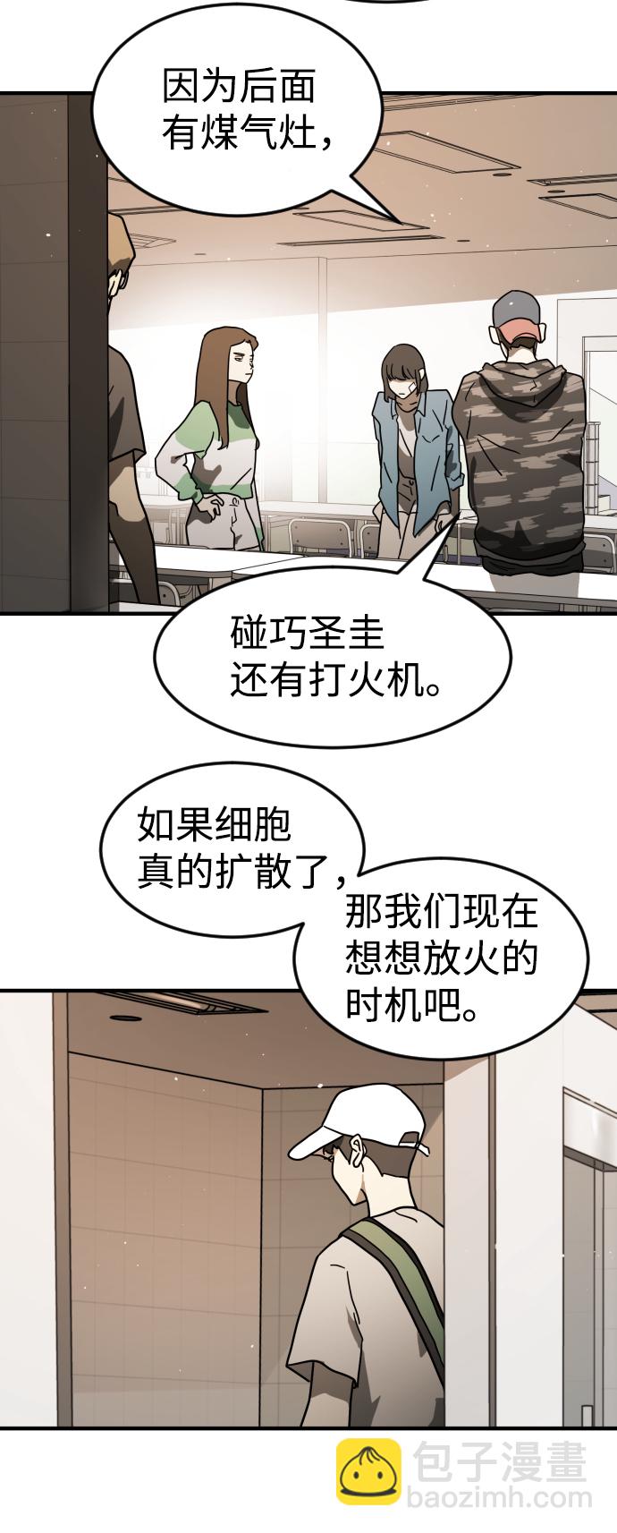 末日危機 - 第34話(1/3) - 1