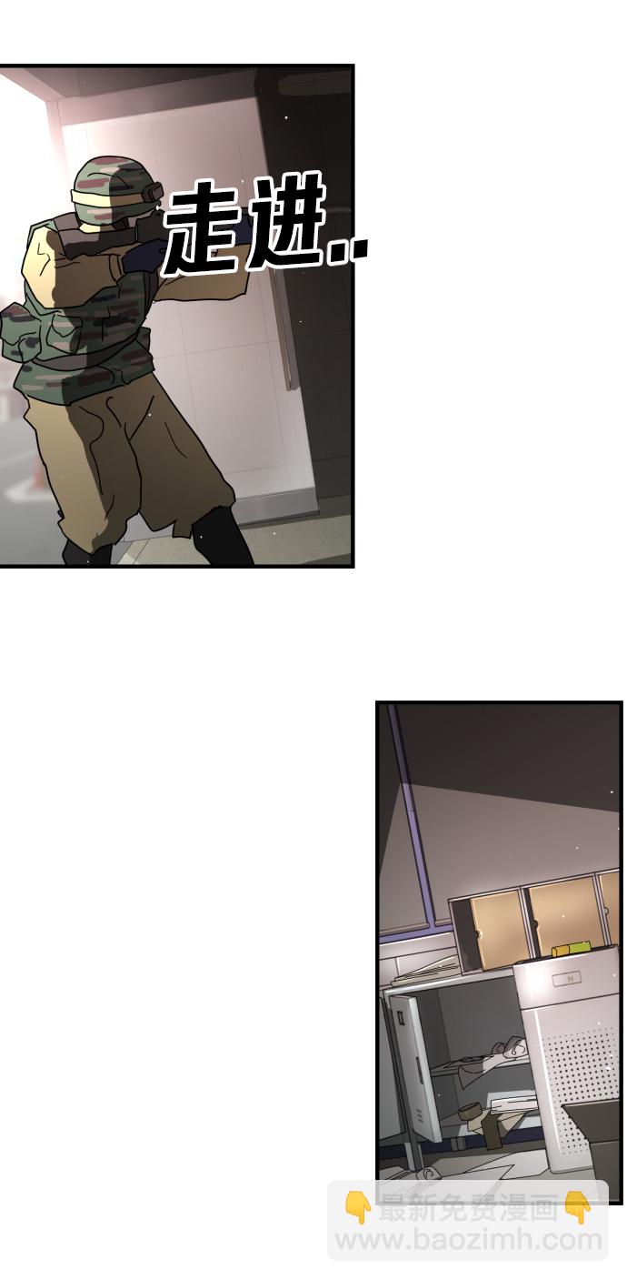 末日危機 - 第34話(2/3) - 4