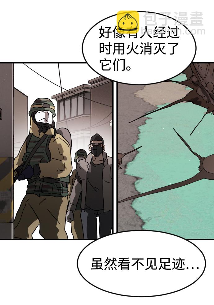 末日危機 - 第34話(2/3) - 1