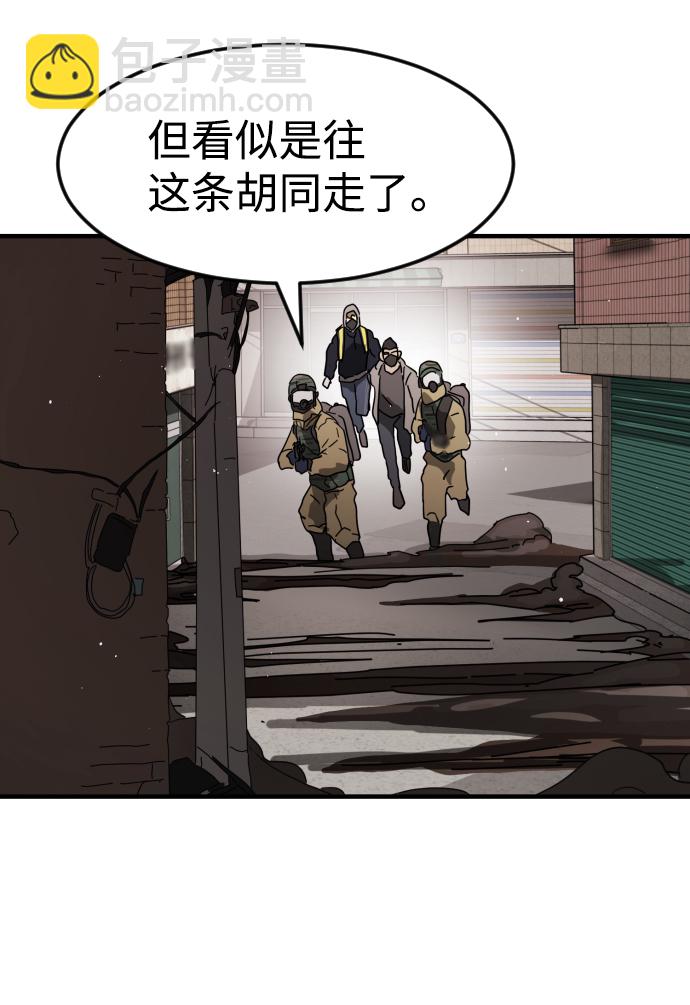 末日危機 - 第34話(2/3) - 2