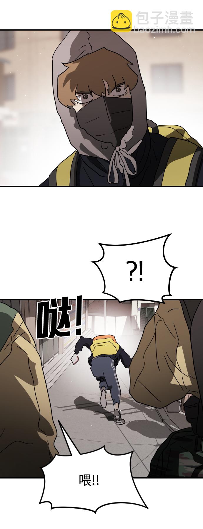 末日危機 - 第34話(2/3) - 3