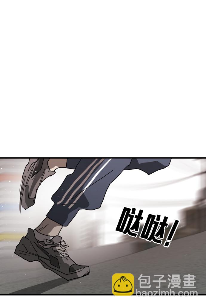 末日危機 - 第34話(2/3) - 4