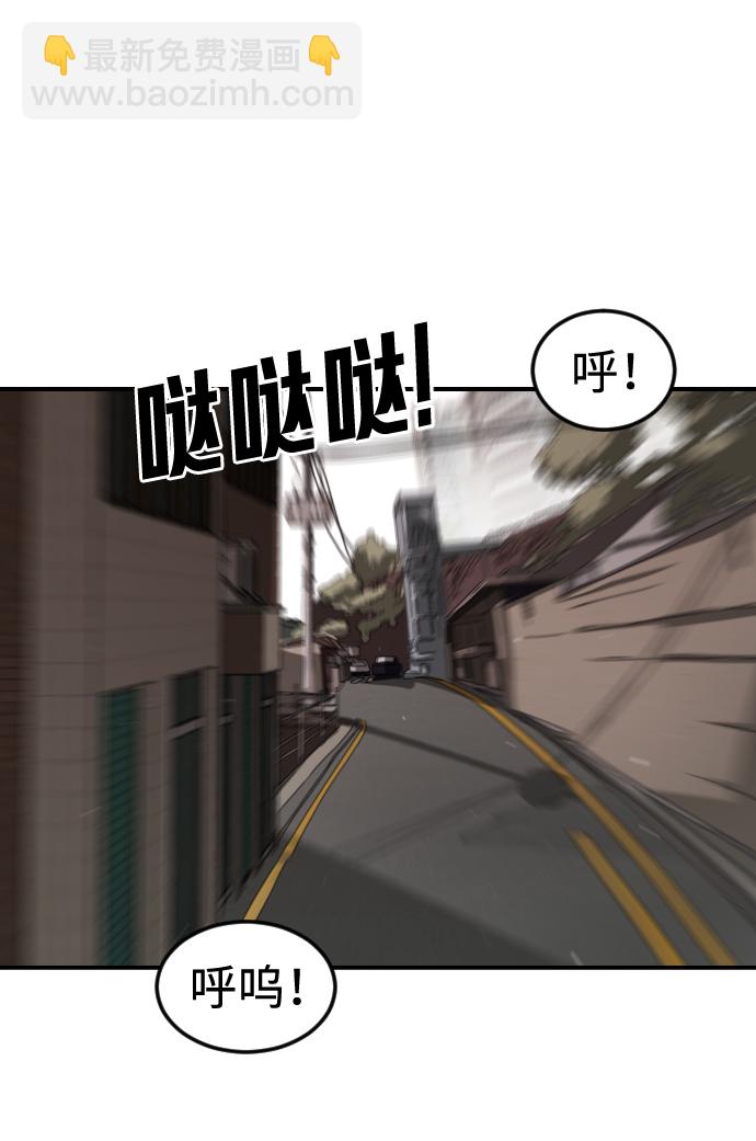 末日危機 - 第34話(2/3) - 5