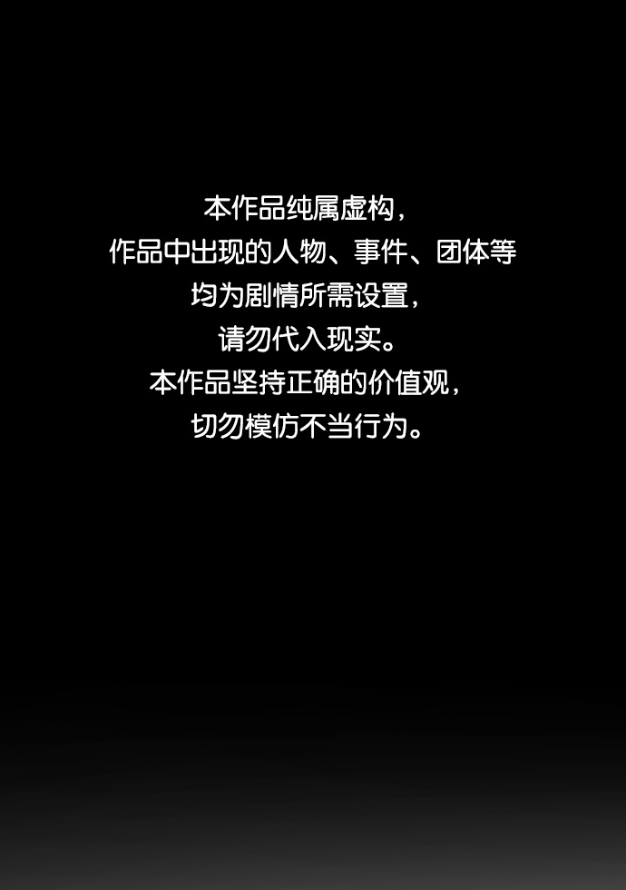 末日危機 - 第36話(1/3) - 1