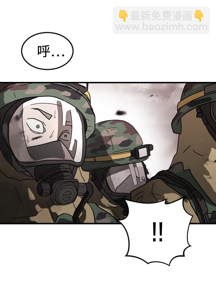 末日危機 - 第36話(1/3) - 3