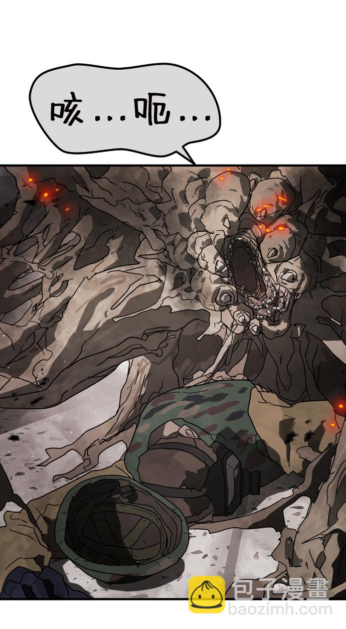 末日危機 - 第36話(1/3) - 4