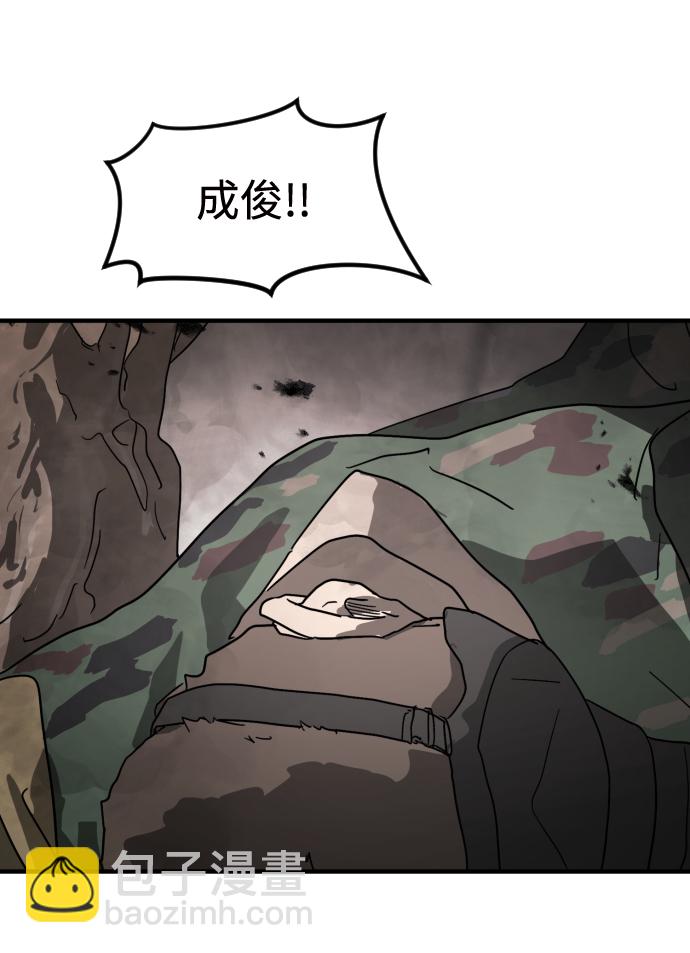 末日危機 - 第36話(1/3) - 5