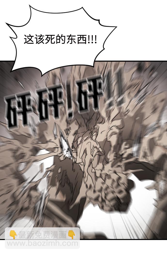 末日危機 - 第36話(1/3) - 7