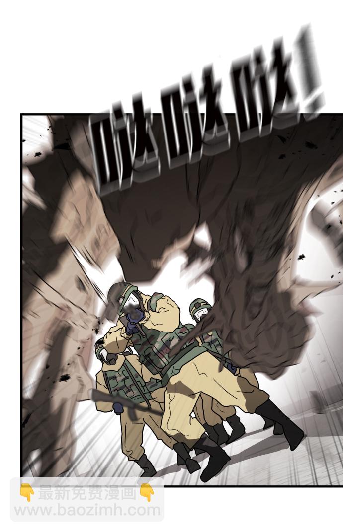 末日危機 - 第36話(1/3) - 8