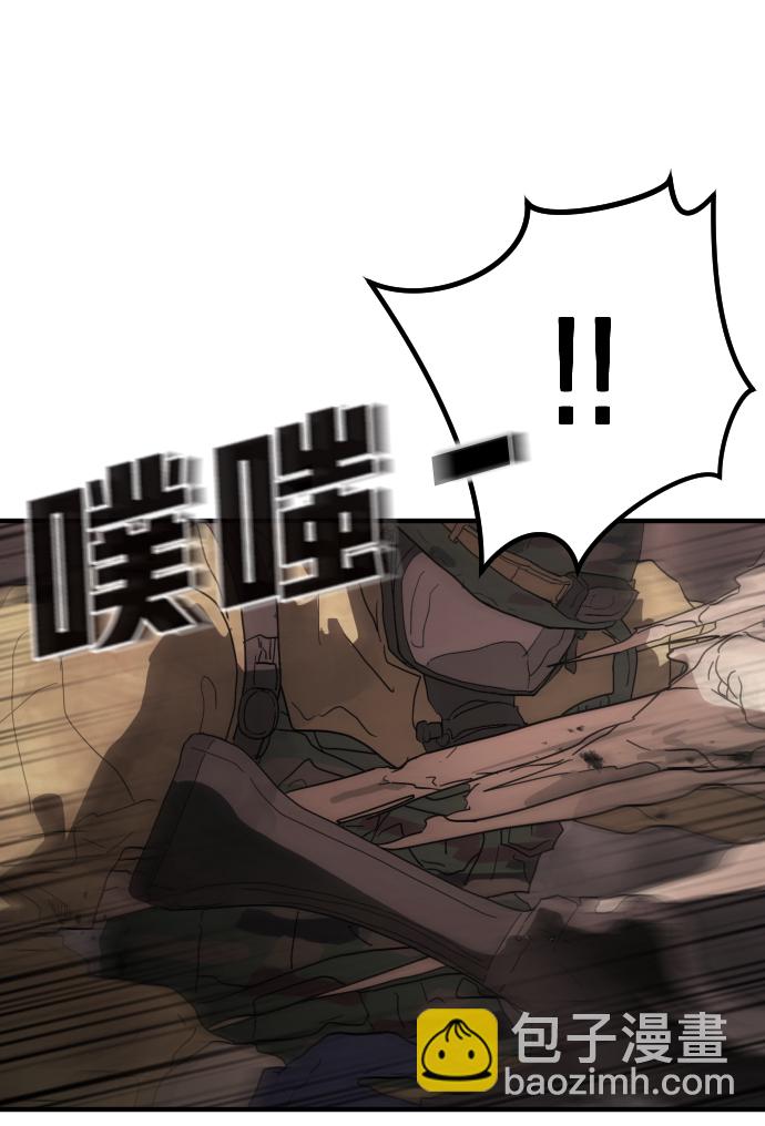 末日危機 - 第36話(1/3) - 1