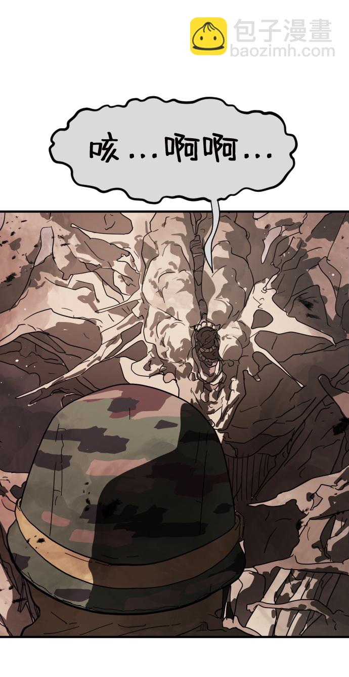 末日危機 - 第36話(1/3) - 2