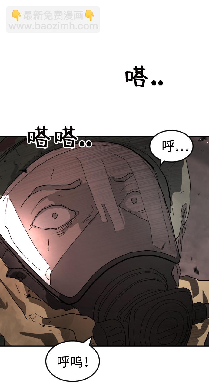 末日危機 - 第36話(1/3) - 3