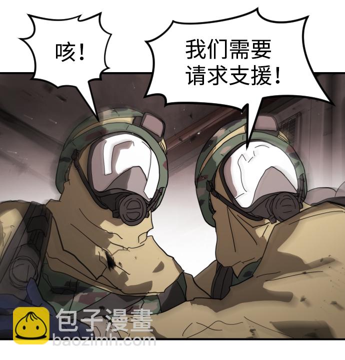 末日危機 - 第36話(1/3) - 6