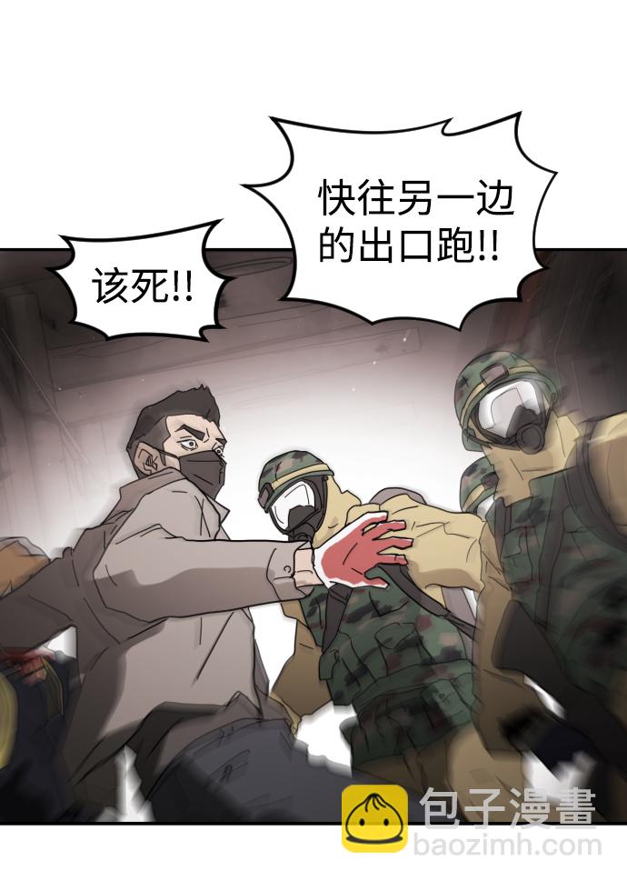 末日危機 - 第36話(1/3) - 7