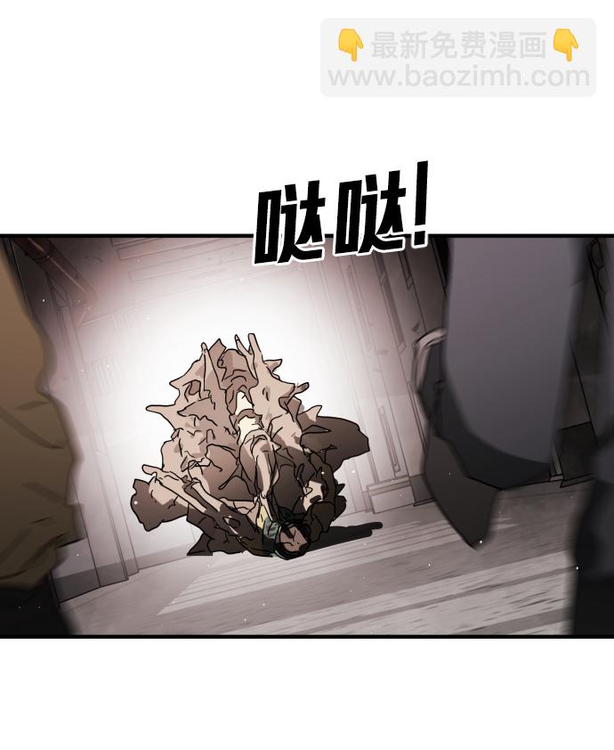 末日危機 - 第36話(1/3) - 8