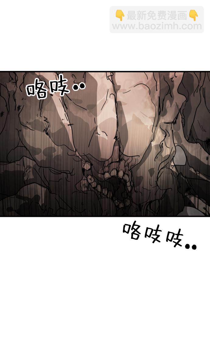 末日危機 - 第36話(1/3) - 1