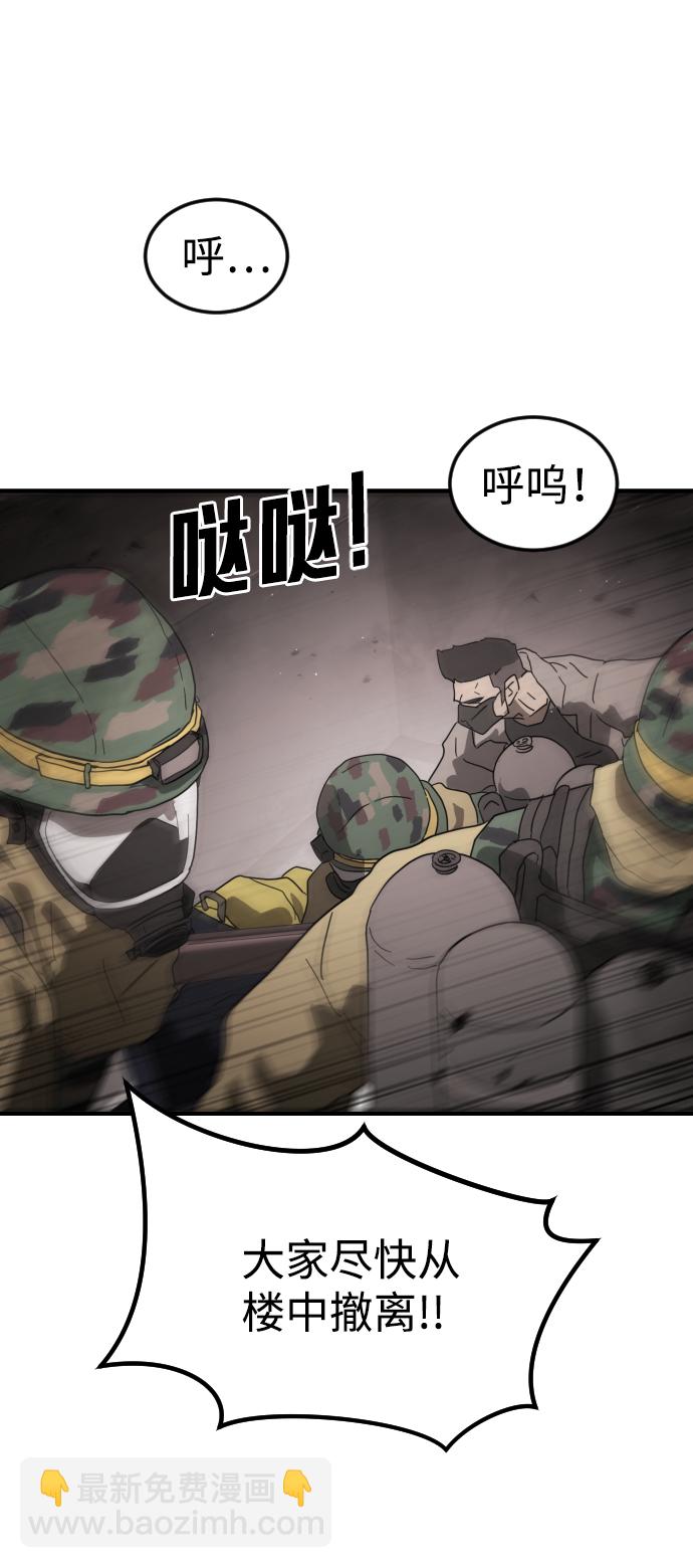 末日危機 - 第36話(1/3) - 2