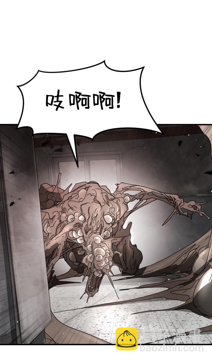 末日危機 - 第36話(1/3) - 3