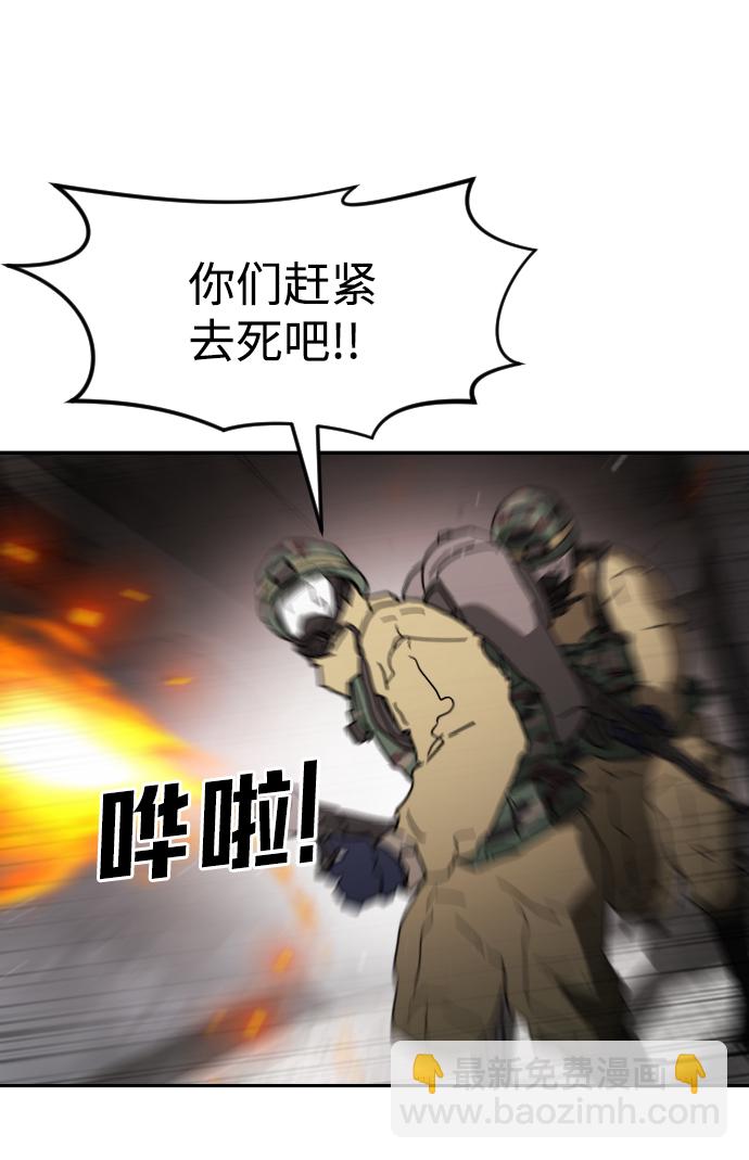 末日危機 - 第36話(1/3) - 4