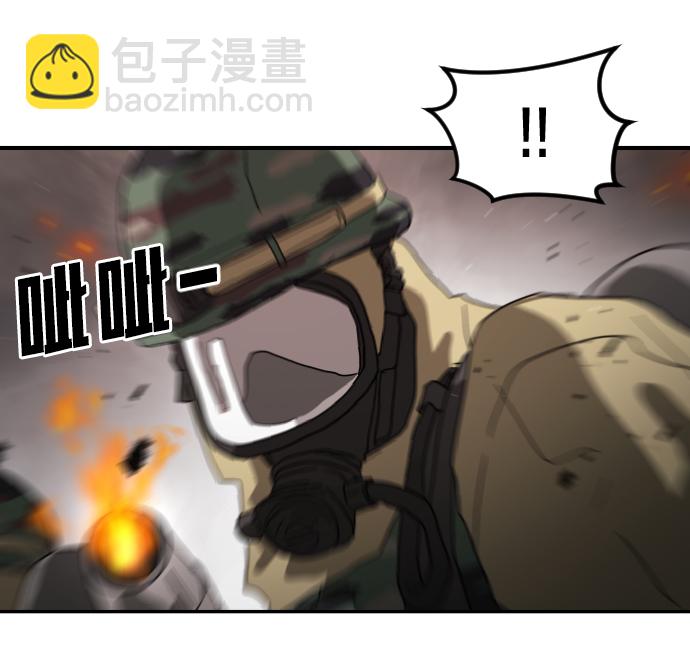 末日危機 - 第36話(1/3) - 5