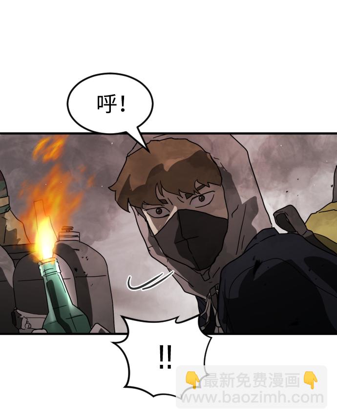 末日危機 - 第36話(1/3) - 7