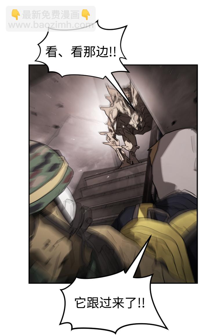 末日危機 - 第36話(1/3) - 8