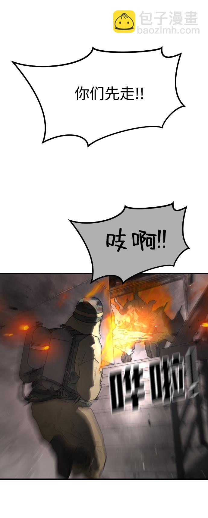 末日危機 - 第36話(1/3) - 2