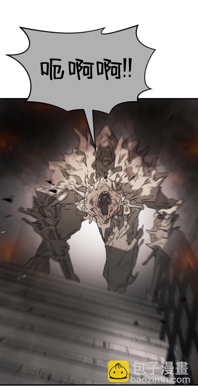 末日危機 - 第36話(1/3) - 3