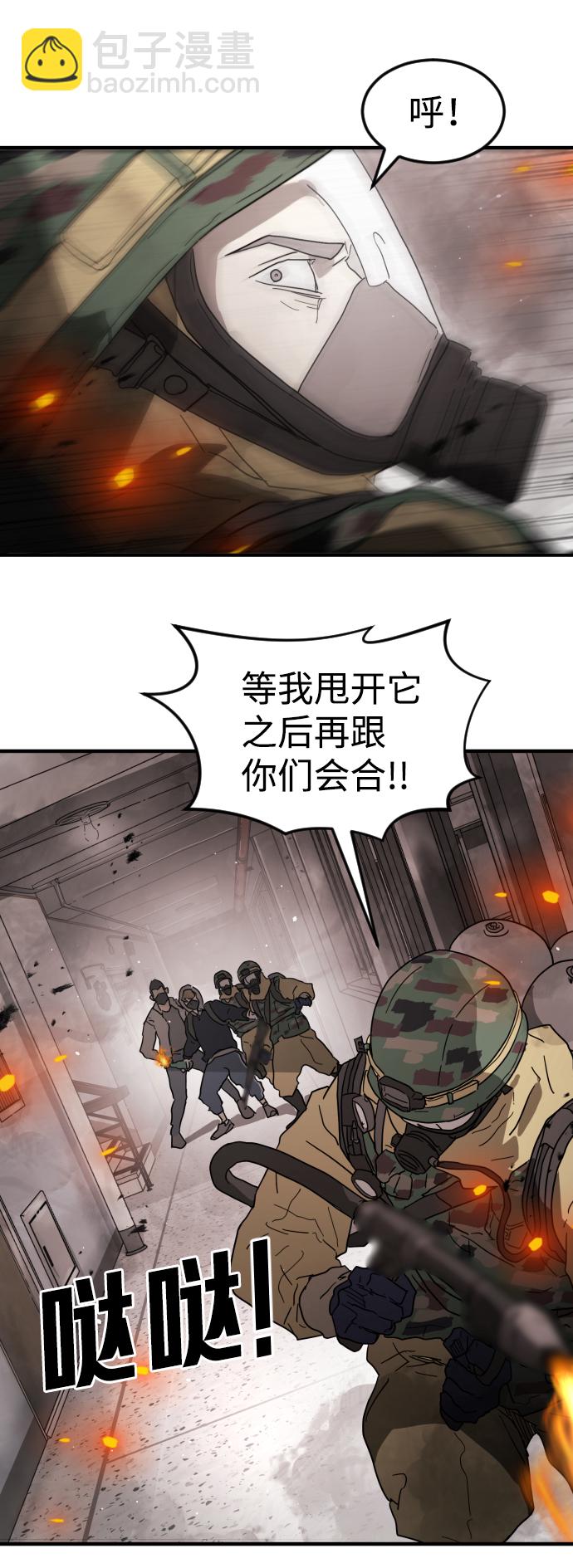 末日危機 - 第36話(1/3) - 4