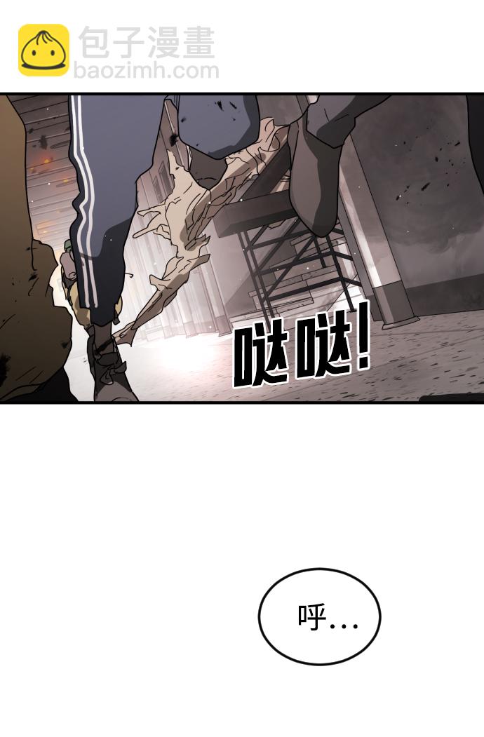 末日危機 - 第36話(1/3) - 6