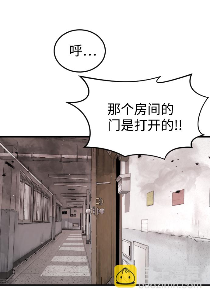 末日危機 - 第36話(1/3) - 7