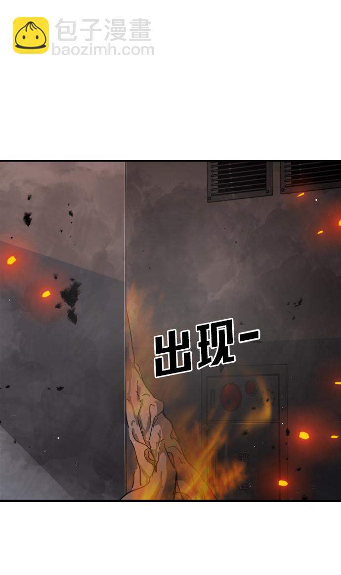 末日危機 - 第36話(1/3) - 4