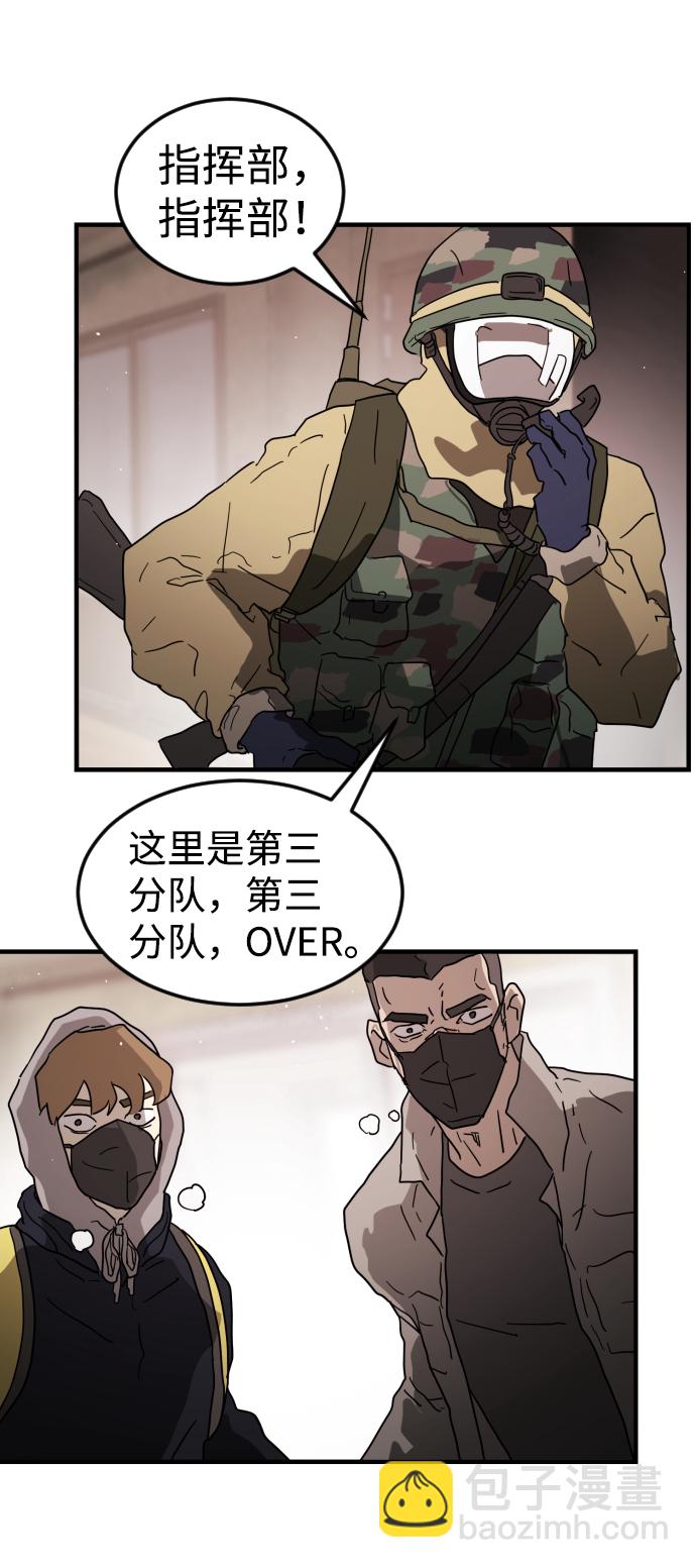 末日危機 - 第36話(1/3) - 1